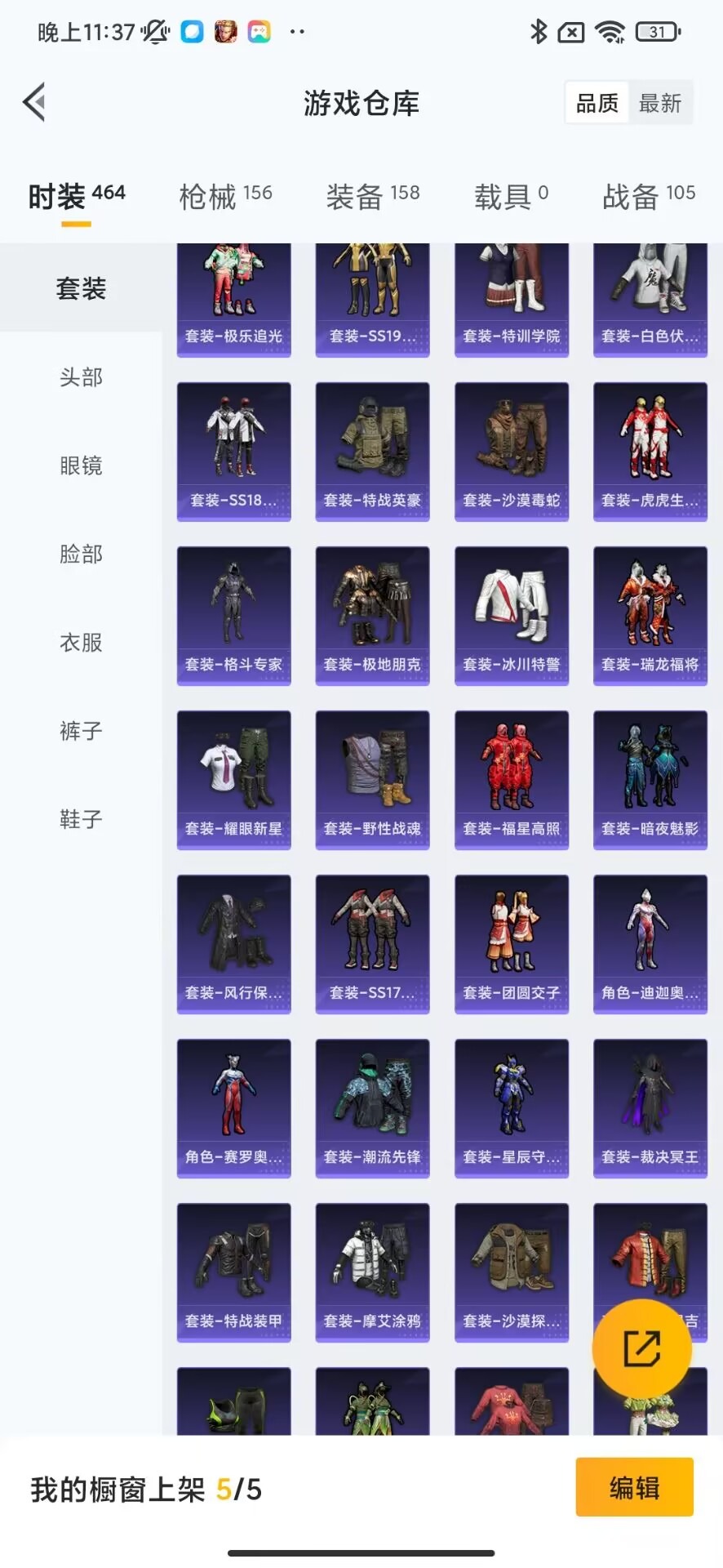 HPQM3209975和平精英账号详情图10 HPQM3209975和平精英账号详情图10