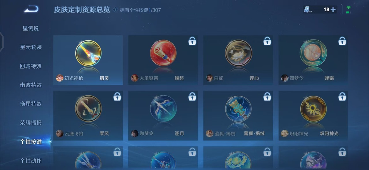 WZQM3127193王者荣耀账号详情图8 WZQM3127193王者荣耀账号详情图8