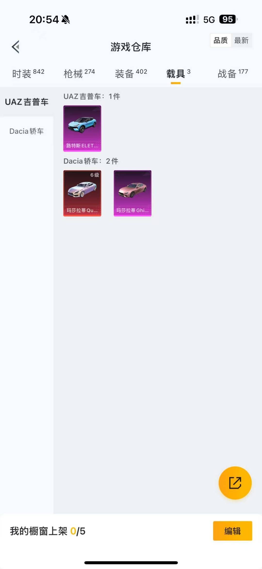 HPQM3210334和平精英账号详情图16 HPQM3210334和平精英账号详情图16