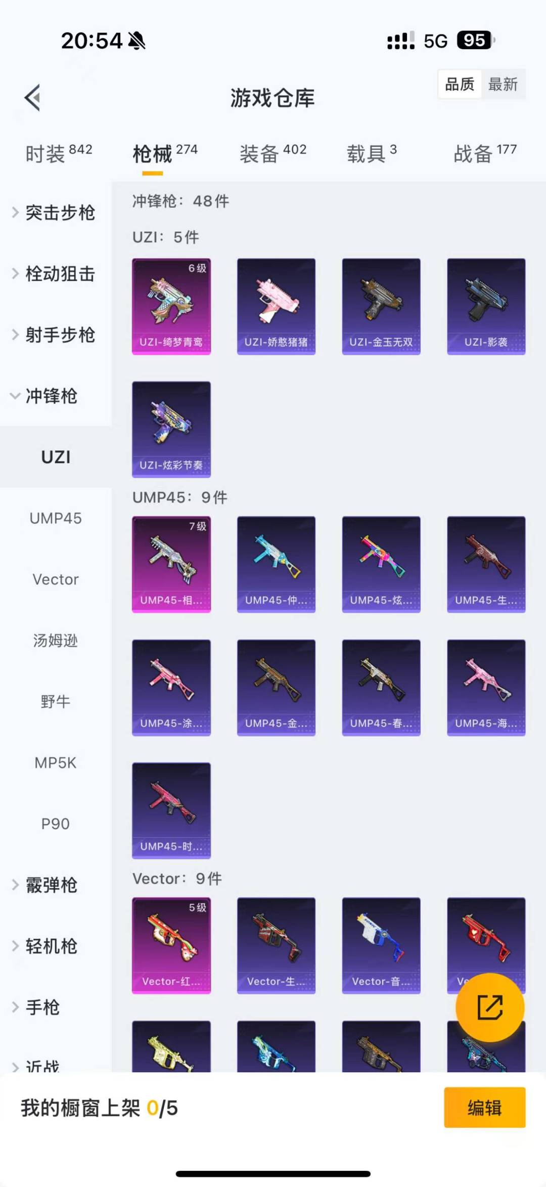 HPQM3210334和平精英账号详情图15 HPQM3210334和平精英账号详情图15