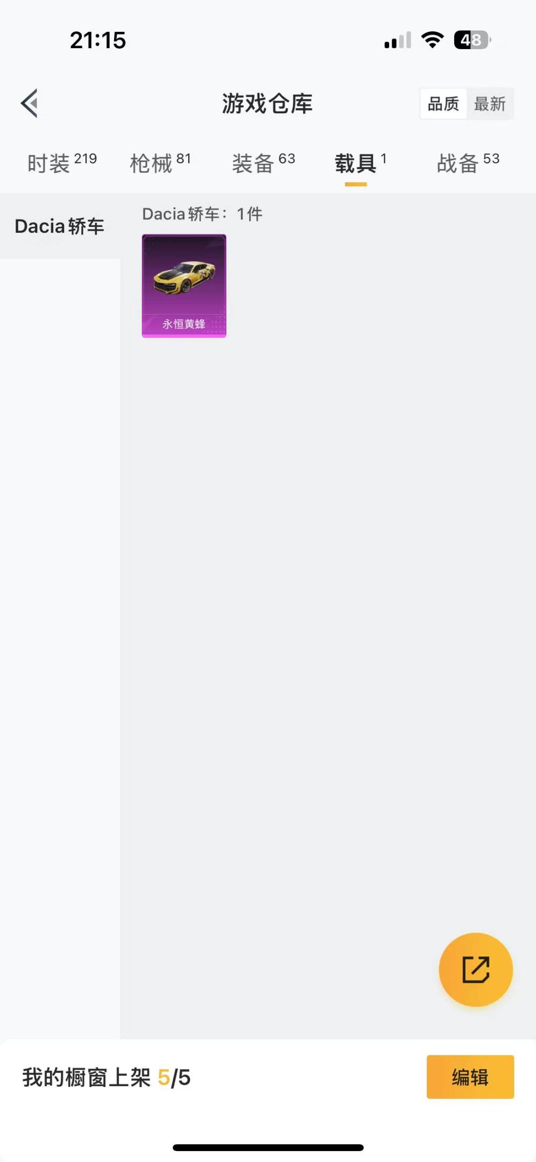 HPQM3210340和平精英账号详情图11 HPQM3210340和平精英账号详情图11