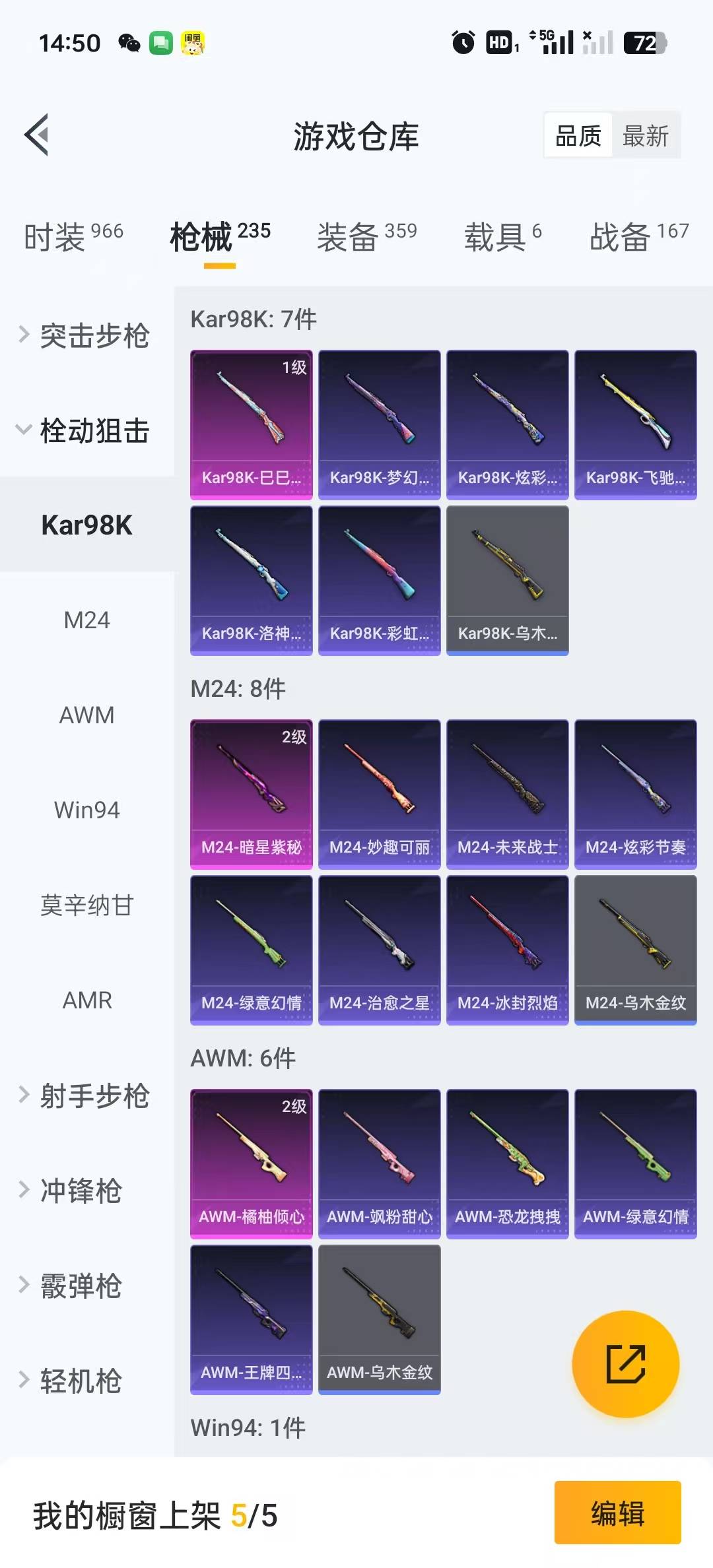 HPQM3210344和平精英账号详情图26 HPQM3210344和平精英账号详情图26