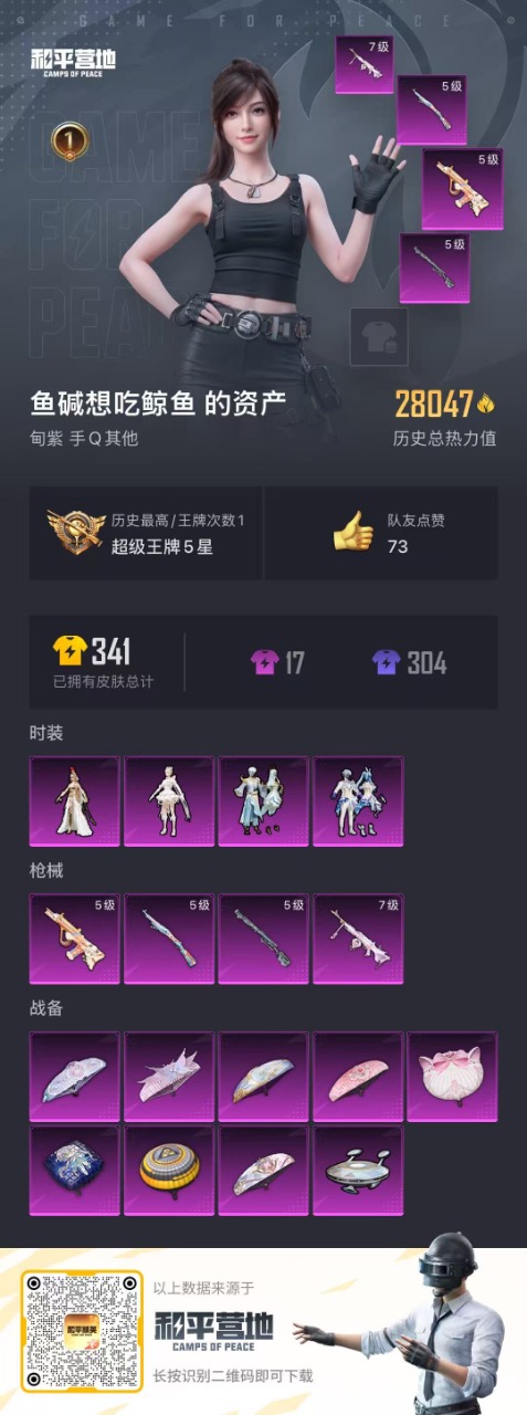 HPQM3210388和平精英账号详情图5 HPQM3210388和平精英账号详情图5