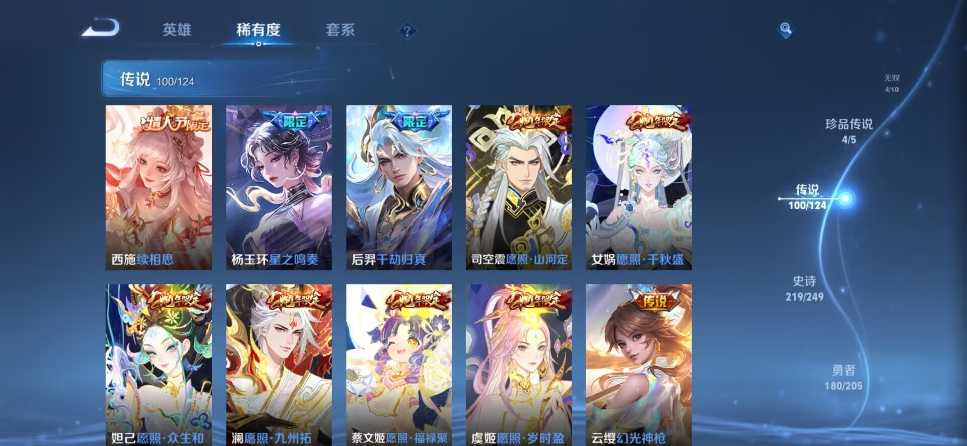 WZQM3127229王者荣耀账号详情图13 WZQM3127229王者荣耀账号详情图13
