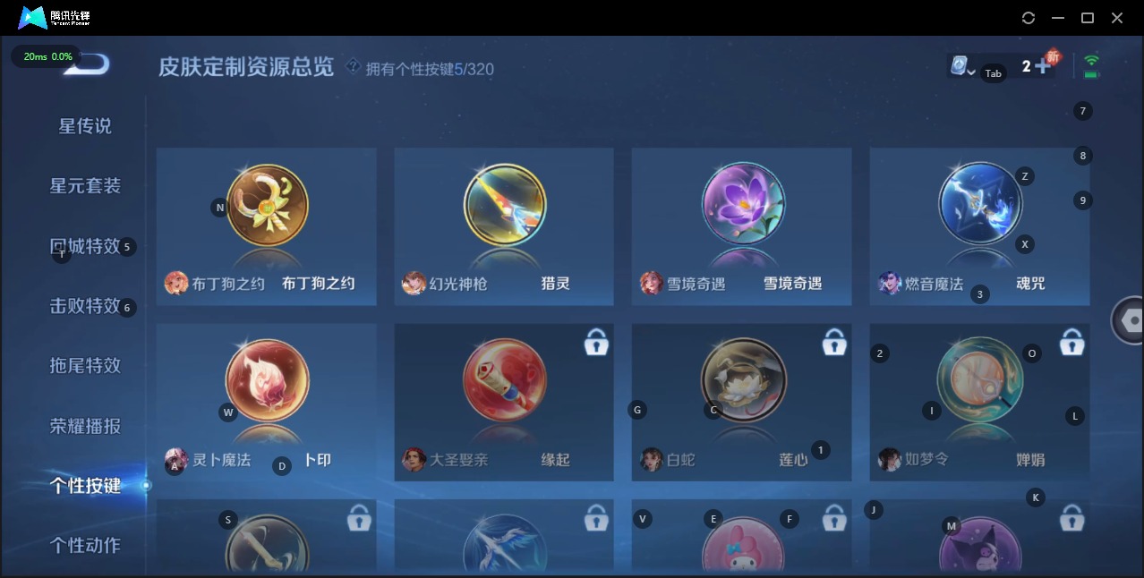 WZQM3127232王者荣耀账号详情图4 WZQM3127232王者荣耀账号详情图4