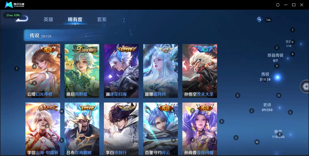 WZQM3127232王者荣耀账号详情图6 WZQM3127232王者荣耀账号详情图6