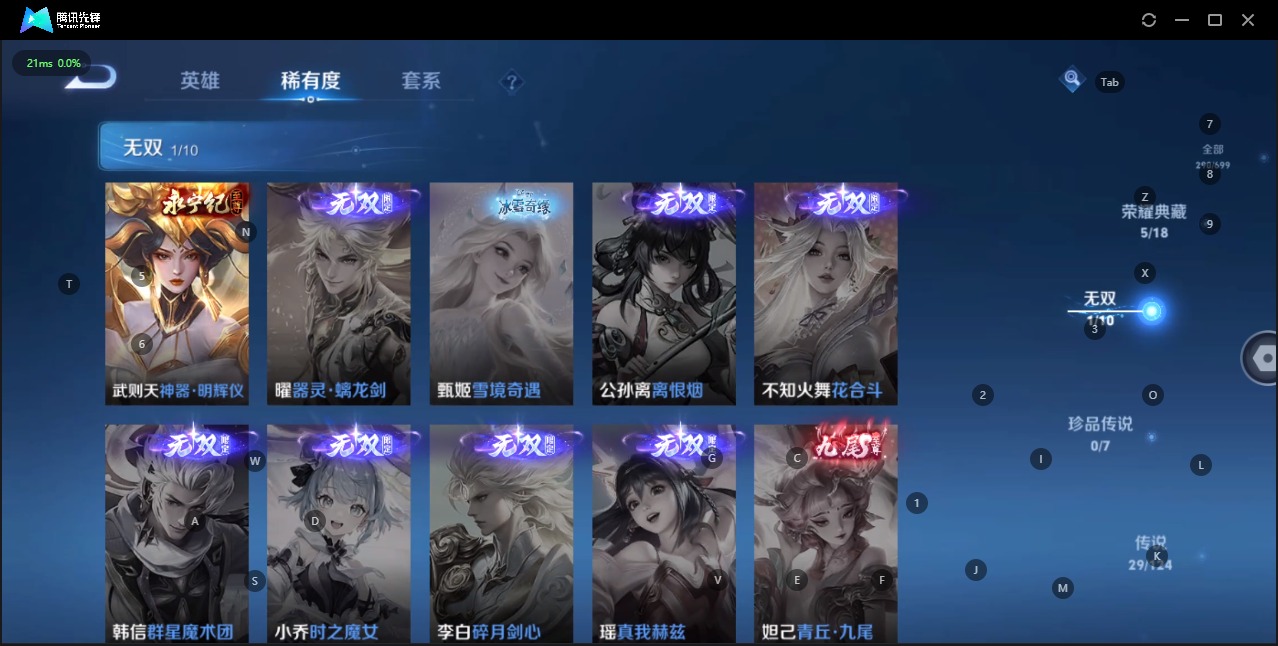 WZQM3127232王者荣耀账号详情图9 WZQM3127232王者荣耀账号详情图9
