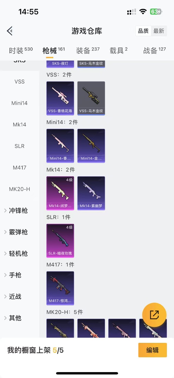 HPQM3210513和平精英账号详情图4 HPQM3210513和平精英账号详情图4