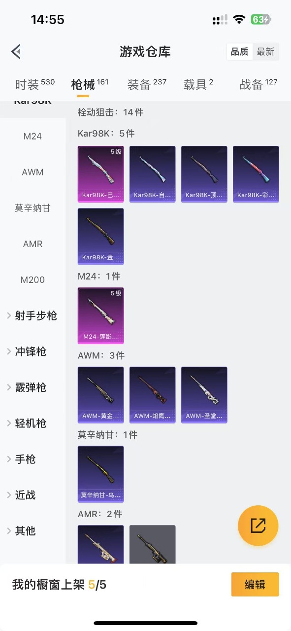 HPQM3210513和平精英账号详情图6 HPQM3210513和平精英账号详情图6