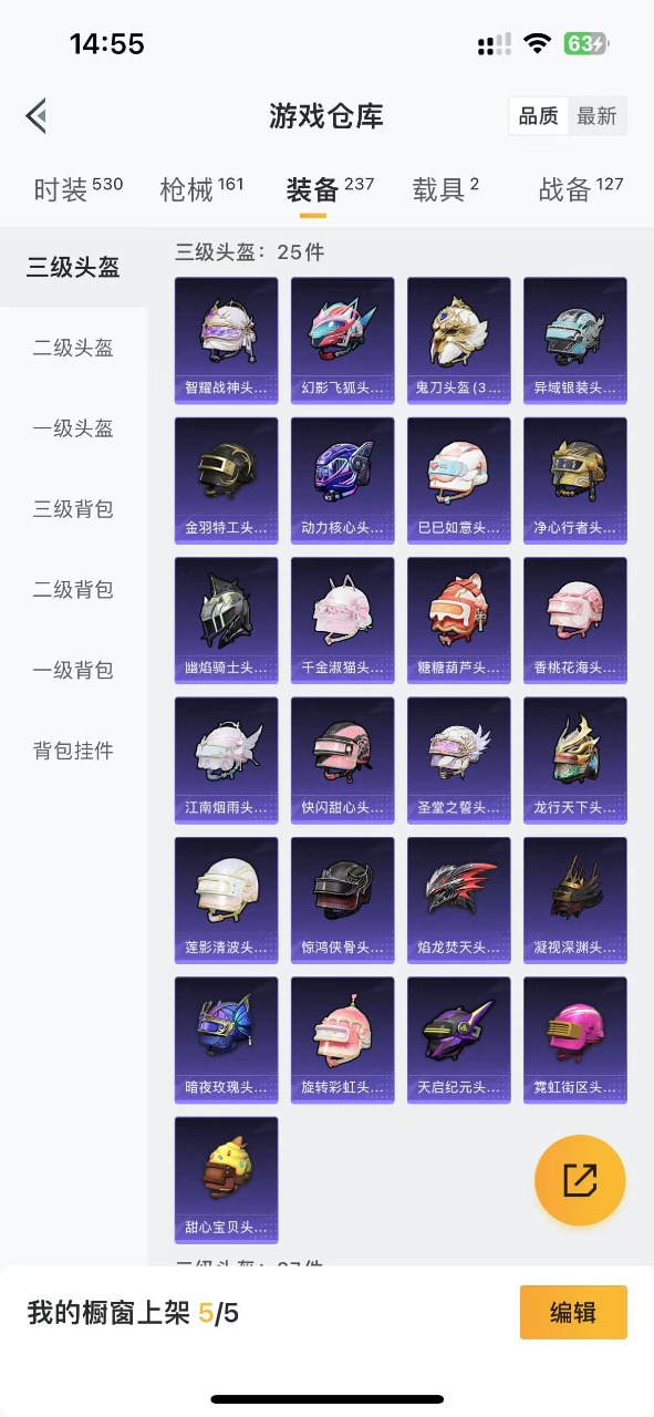 HPQM3210513和平精英账号详情图11 HPQM3210513和平精英账号详情图11