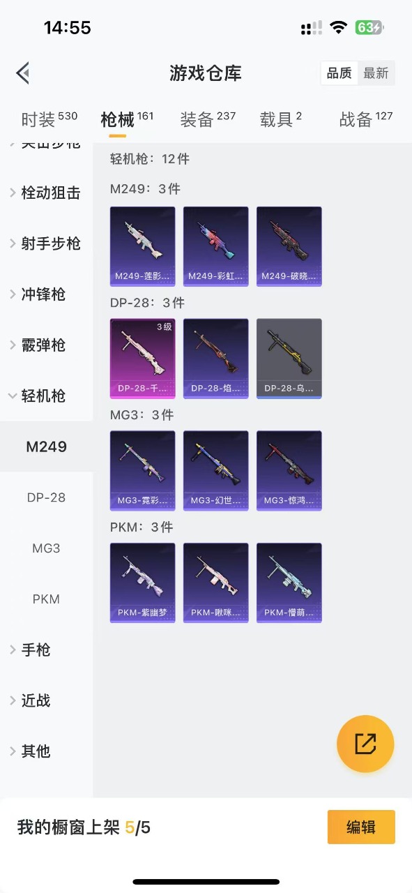 HPQM3210513和平精英账号详情图12 HPQM3210513和平精英账号详情图12