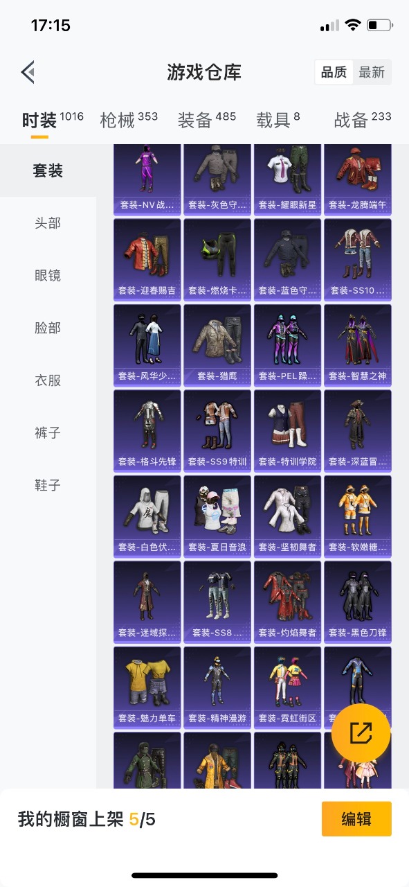 HPQM3210559和平精英账号详情图22 HPQM3210559和平精英账号详情图22