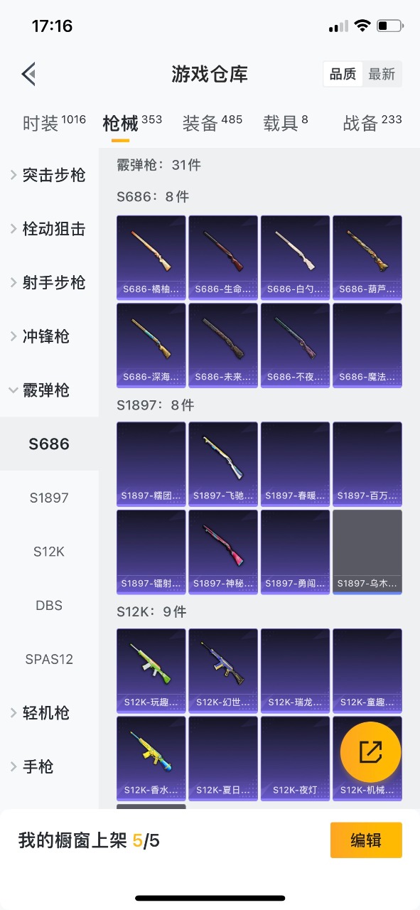 HPQM3210559和平精英账号详情图30 HPQM3210559和平精英账号详情图30