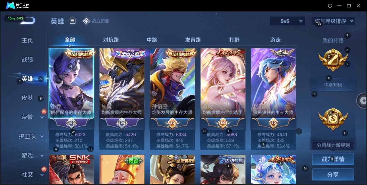 WZQM3127276王者荣耀账号详情图2 WZQM3127276王者荣耀账号详情图2