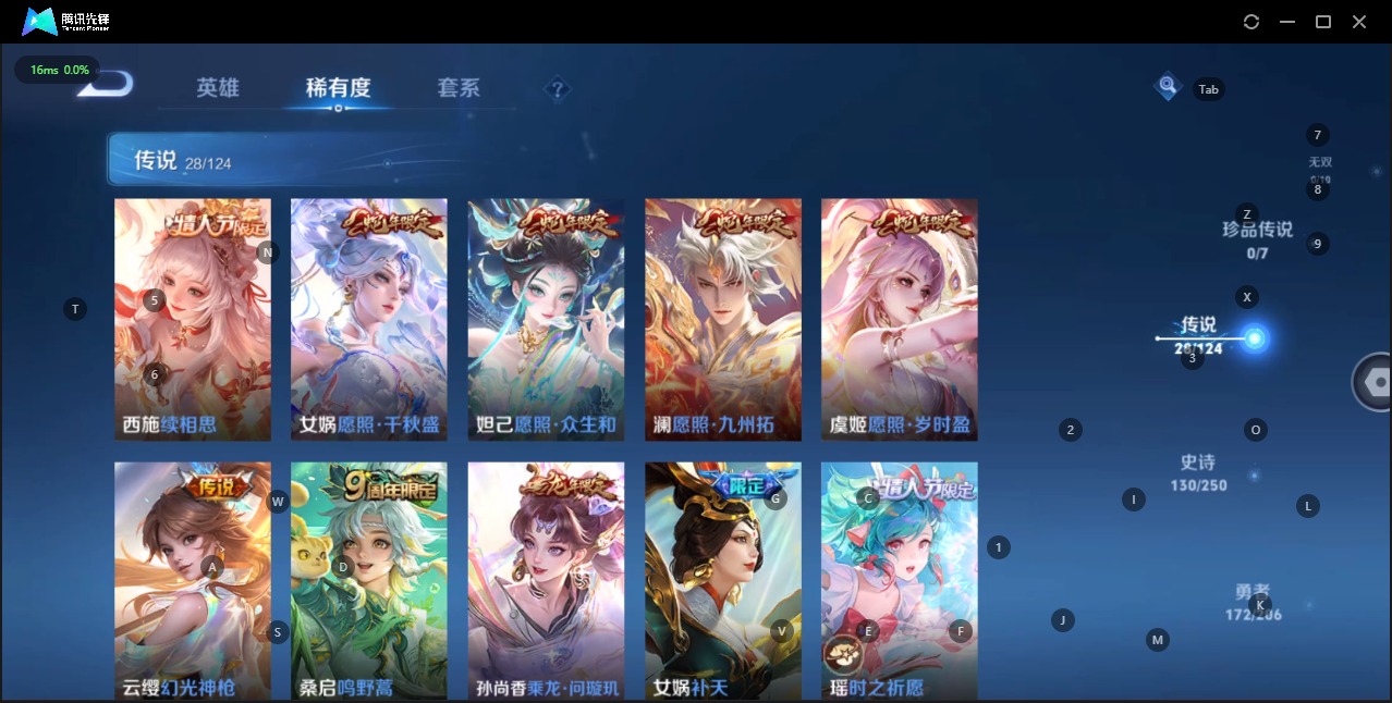 WZQM3127276王者荣耀账号详情图5 WZQM3127276王者荣耀账号详情图5