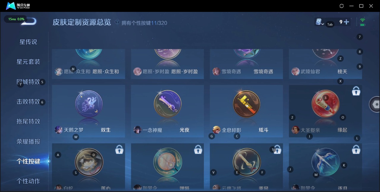 WZQM3127276王者荣耀账号详情图12 WZQM3127276王者荣耀账号详情图12