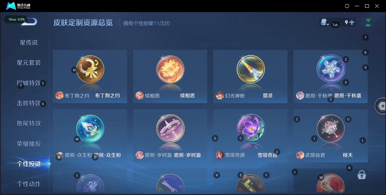 WZQM3127276王者荣耀账号详情图11 WZQM3127276王者荣耀账号详情图11
