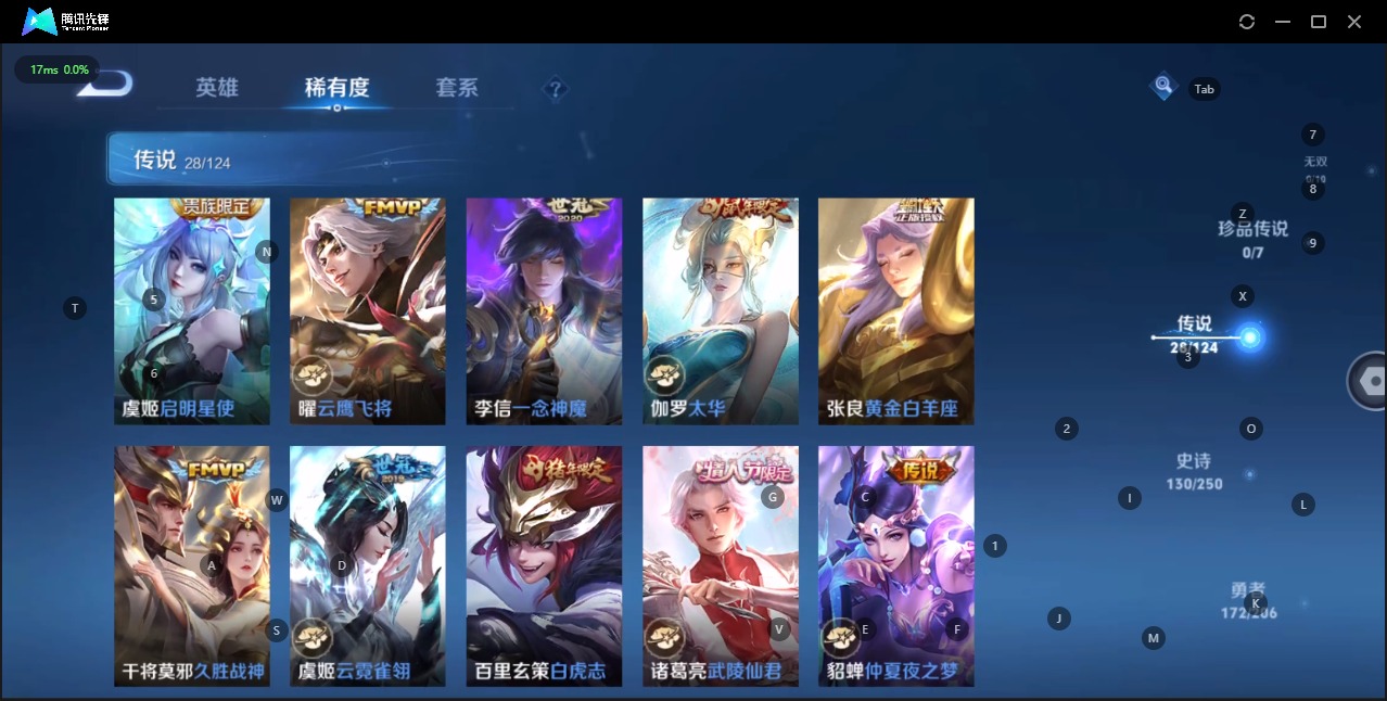 WZQM3127276王者荣耀账号详情图15 WZQM3127276王者荣耀账号详情图15