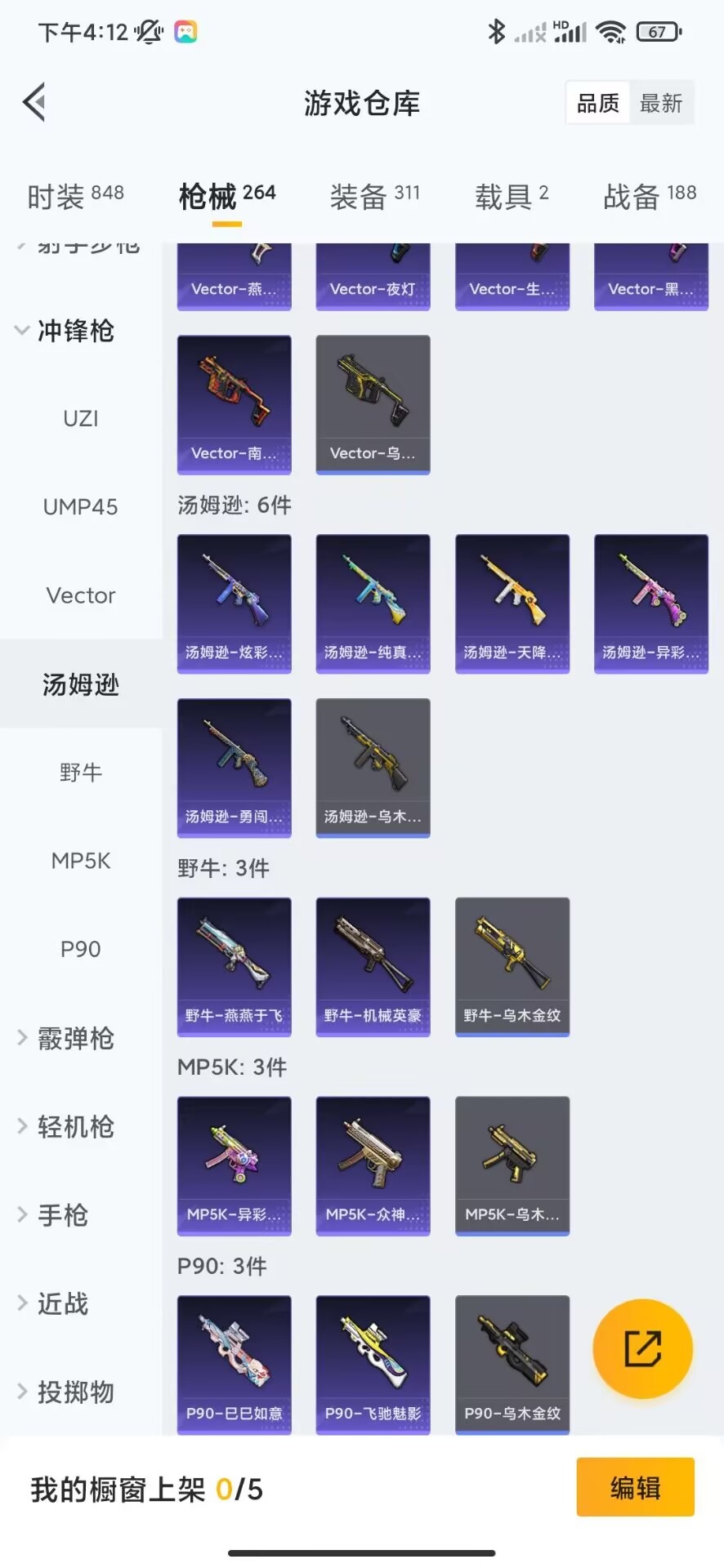 WZQM3127279王者荣耀账号详情图51 WZQM3127279王者荣耀账号详情图51
