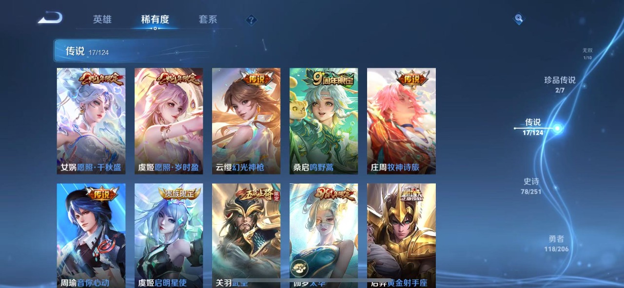 WZQM3127281王者荣耀账号详情图3 WZQM3127281王者荣耀账号详情图3