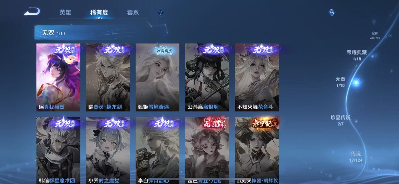 WZQM3127281王者荣耀账号详情图6 WZQM3127281王者荣耀账号详情图6