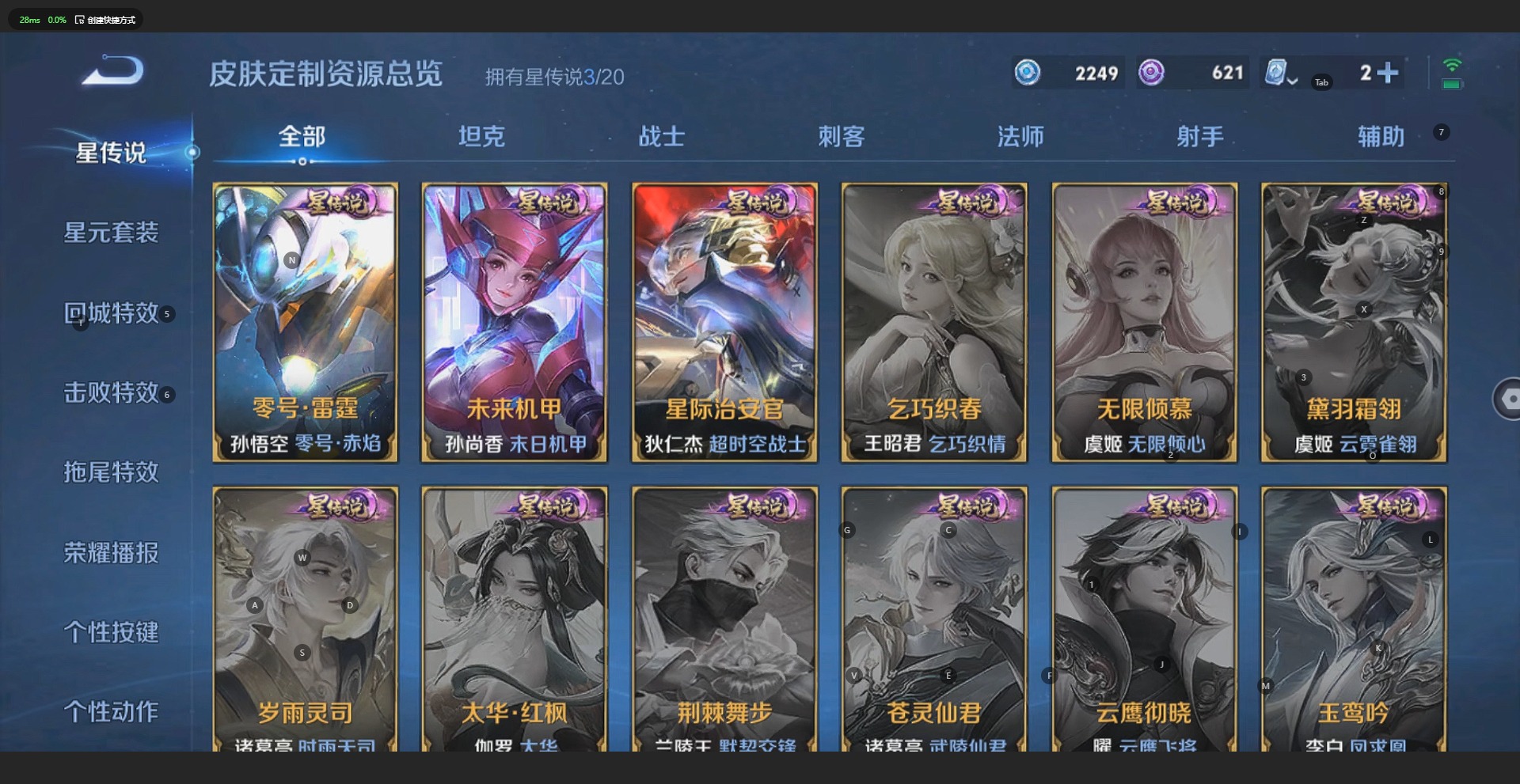 WZQM3127286王者荣耀账号详情图2 WZQM3127286王者荣耀账号详情图2