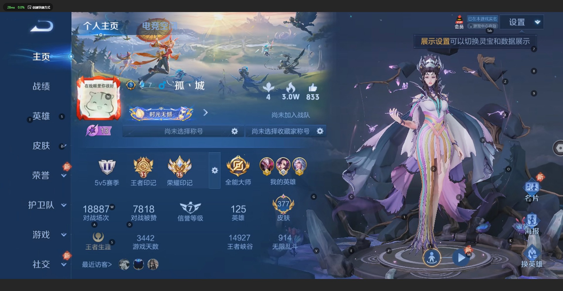 WZQM3127286王者荣耀账号详情图5 WZQM3127286王者荣耀账号详情图5