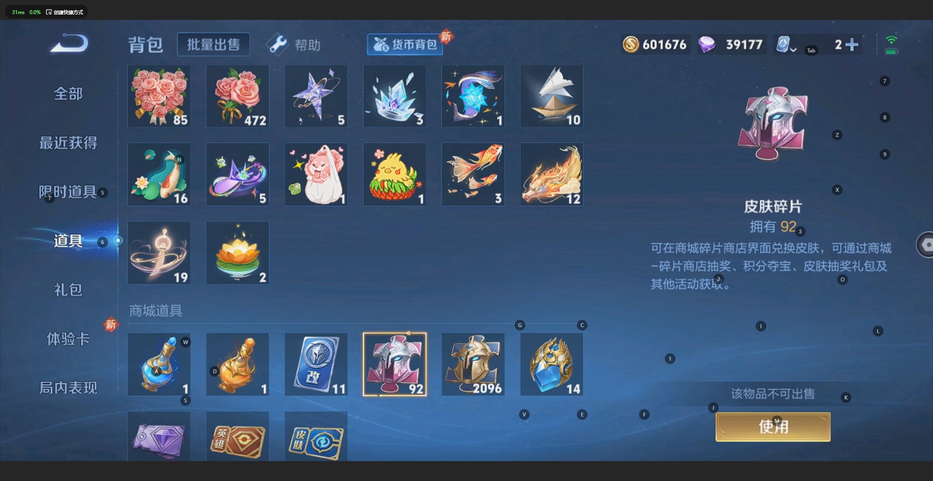 WZQM3127286王者荣耀账号详情图6 WZQM3127286王者荣耀账号详情图6