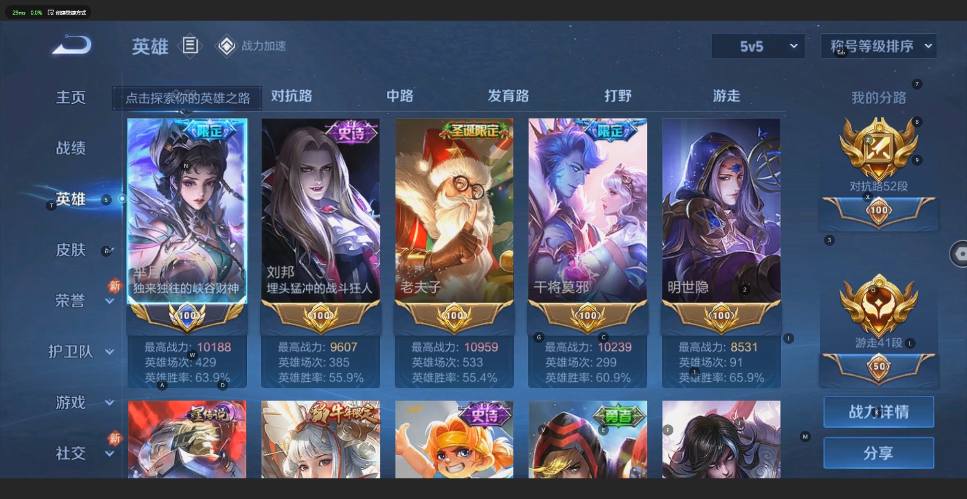 WZQM3127286王者荣耀账号详情图8 WZQM3127286王者荣耀账号详情图8