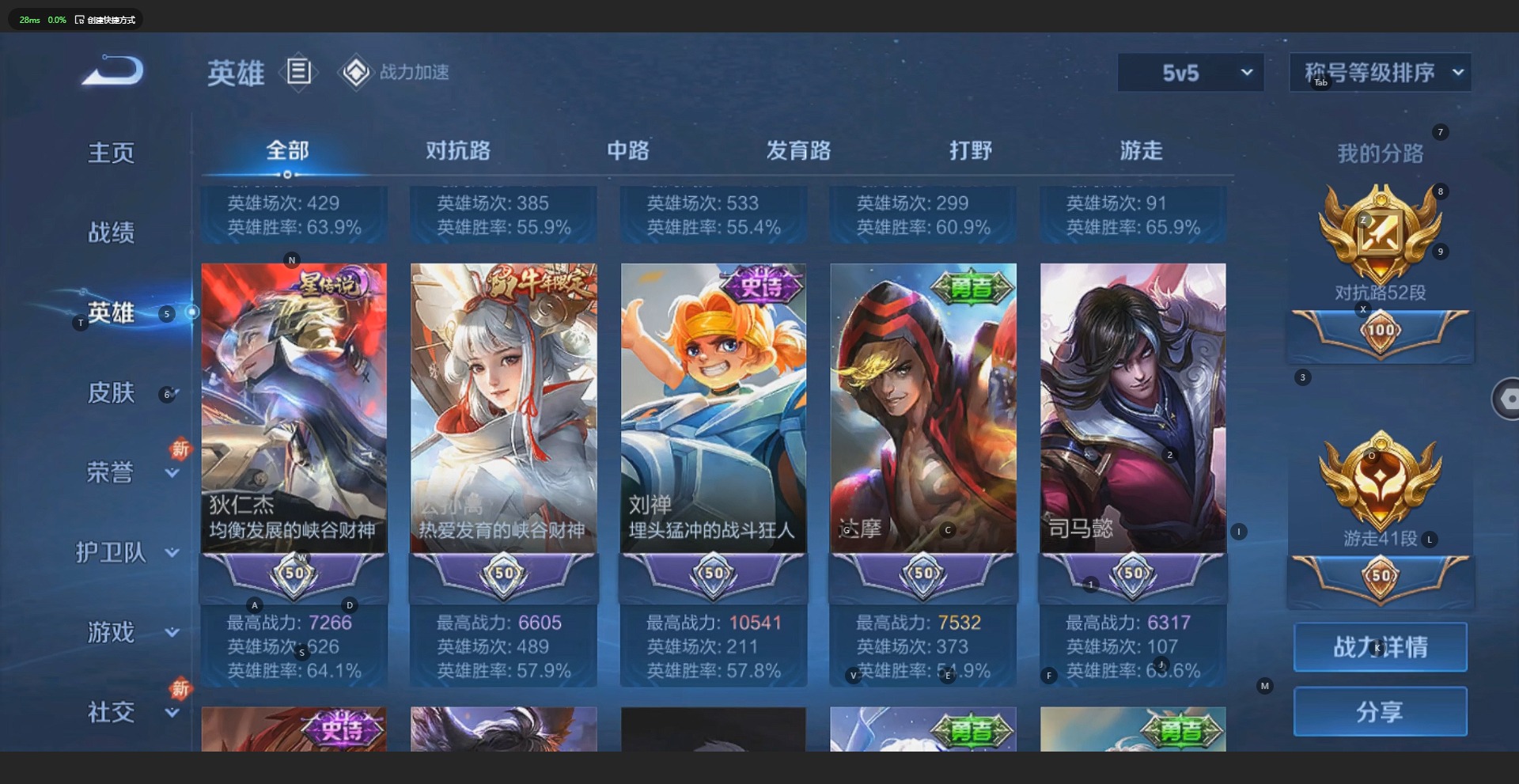 WZQM3127286王者荣耀账号详情图9 WZQM3127286王者荣耀账号详情图9