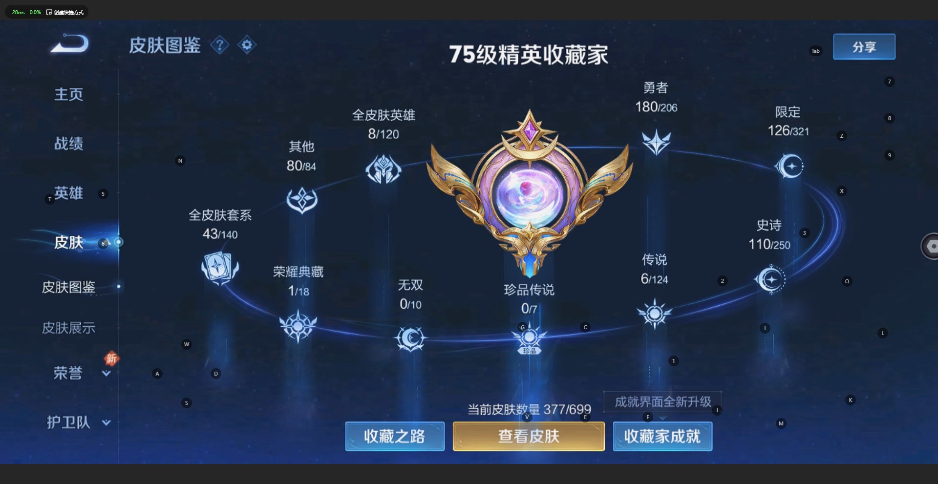 WZQM3127286王者荣耀账号详情图10 WZQM3127286王者荣耀账号详情图10