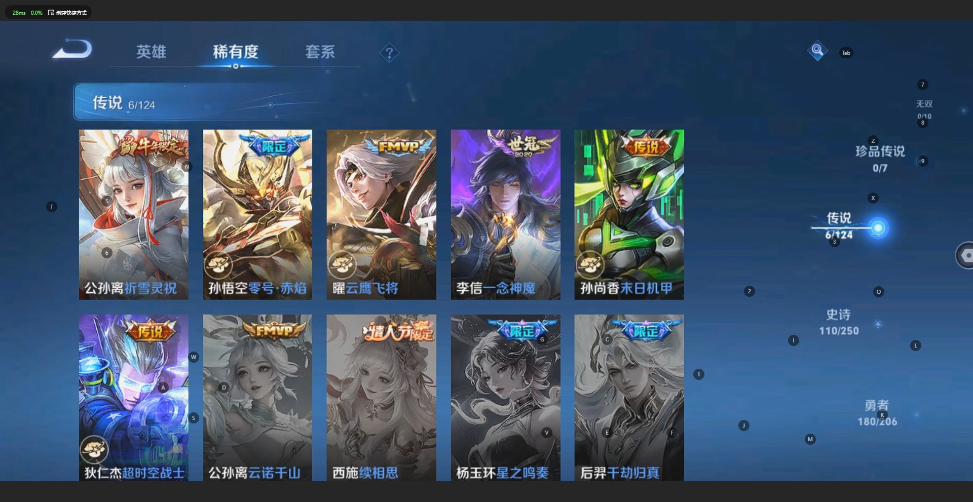 WZQM3127286王者荣耀账号详情图12 WZQM3127286王者荣耀账号详情图12