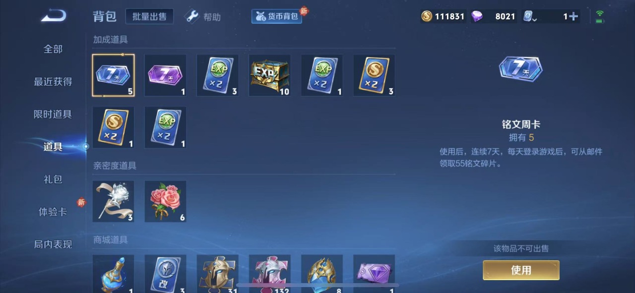 WZQM3127287王者荣耀账号详情图18 WZQM3127287王者荣耀账号详情图18