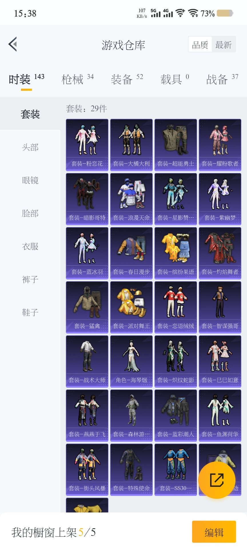HPQM3210764和平精英账号详情图2 HPQM3210764和平精英账号详情图2