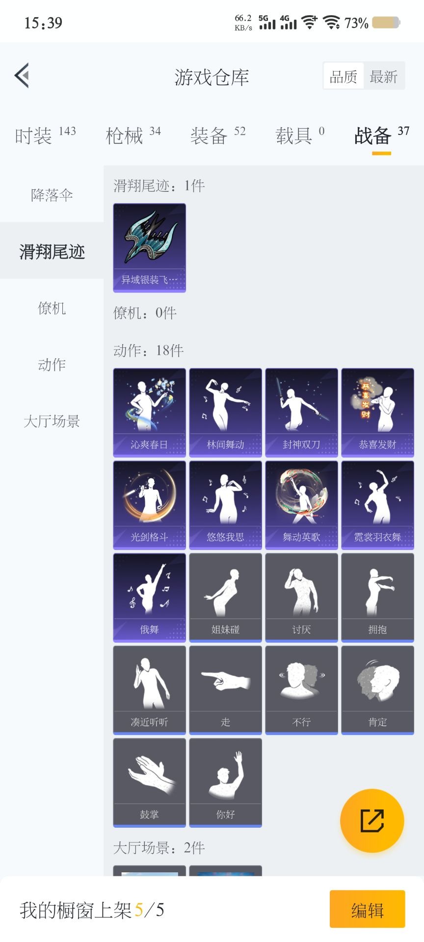 HPQM3210764和平精英账号详情图5 HPQM3210764和平精英账号详情图5