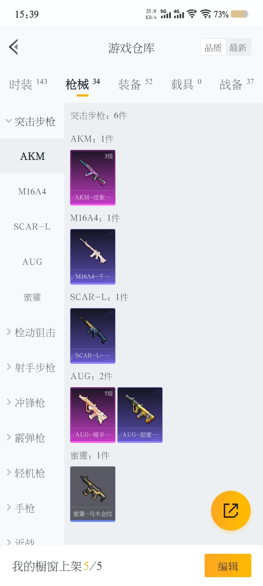 HPQM3210764和平精英账号详情图4 HPQM3210764和平精英账号详情图4