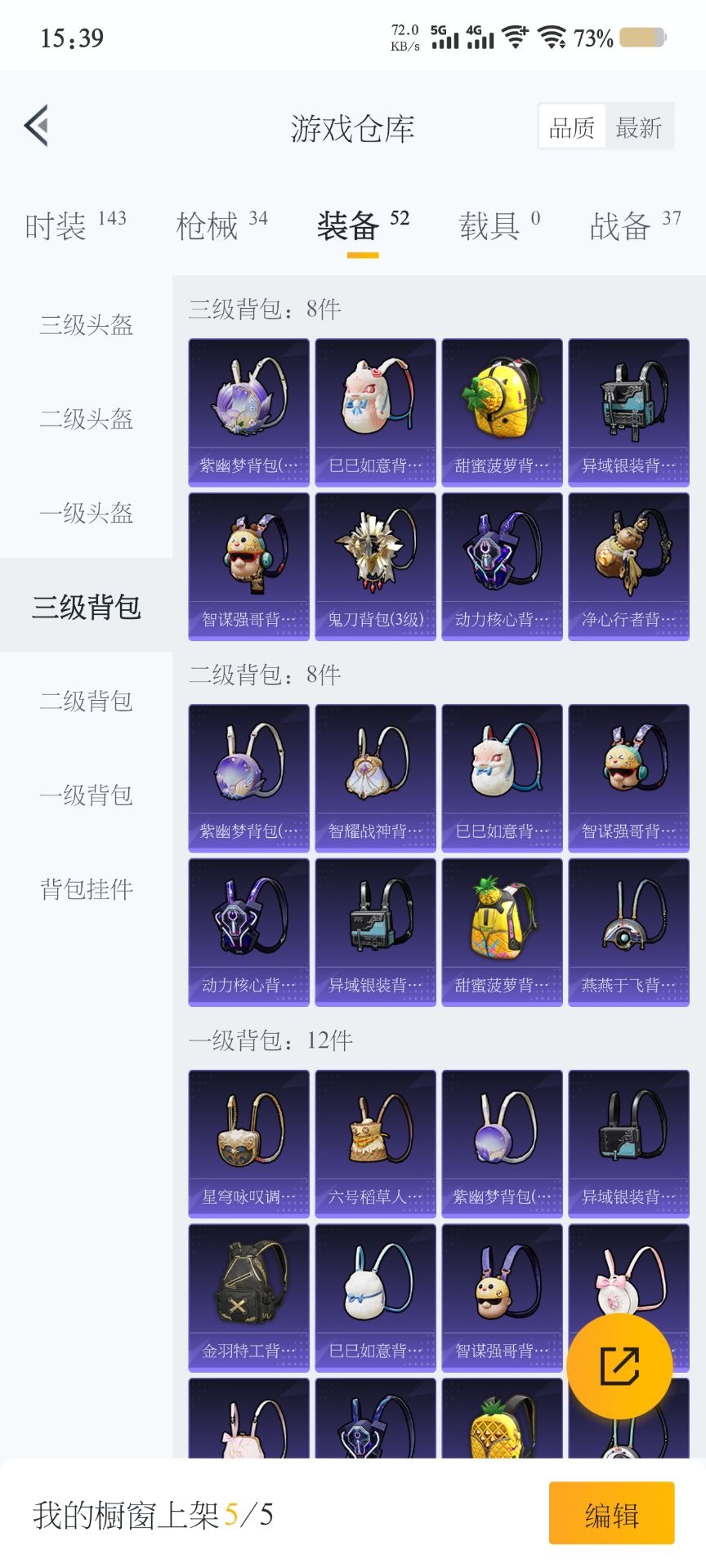 HPQM3210764和平精英账号详情图7 HPQM3210764和平精英账号详情图7