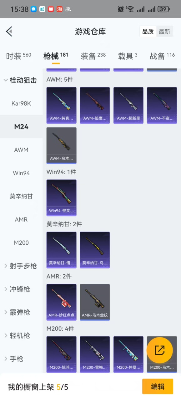 HPQM3210765和平精英账号详情图5 HPQM3210765和平精英账号详情图5