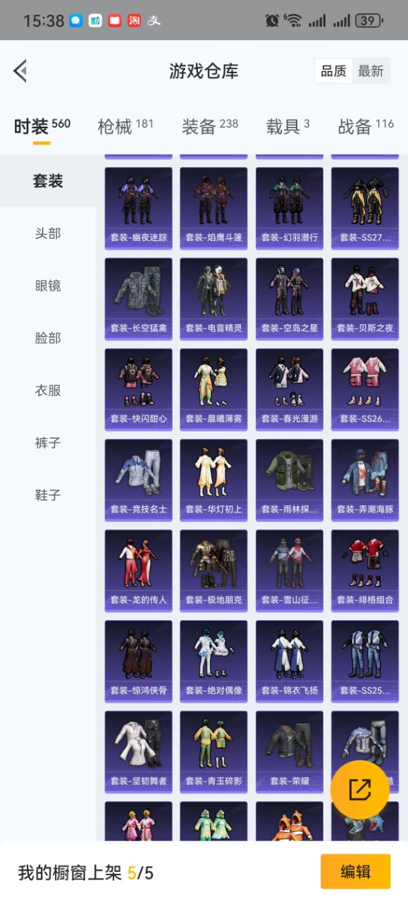 HPQM3210765和平精英账号详情图9 HPQM3210765和平精英账号详情图9