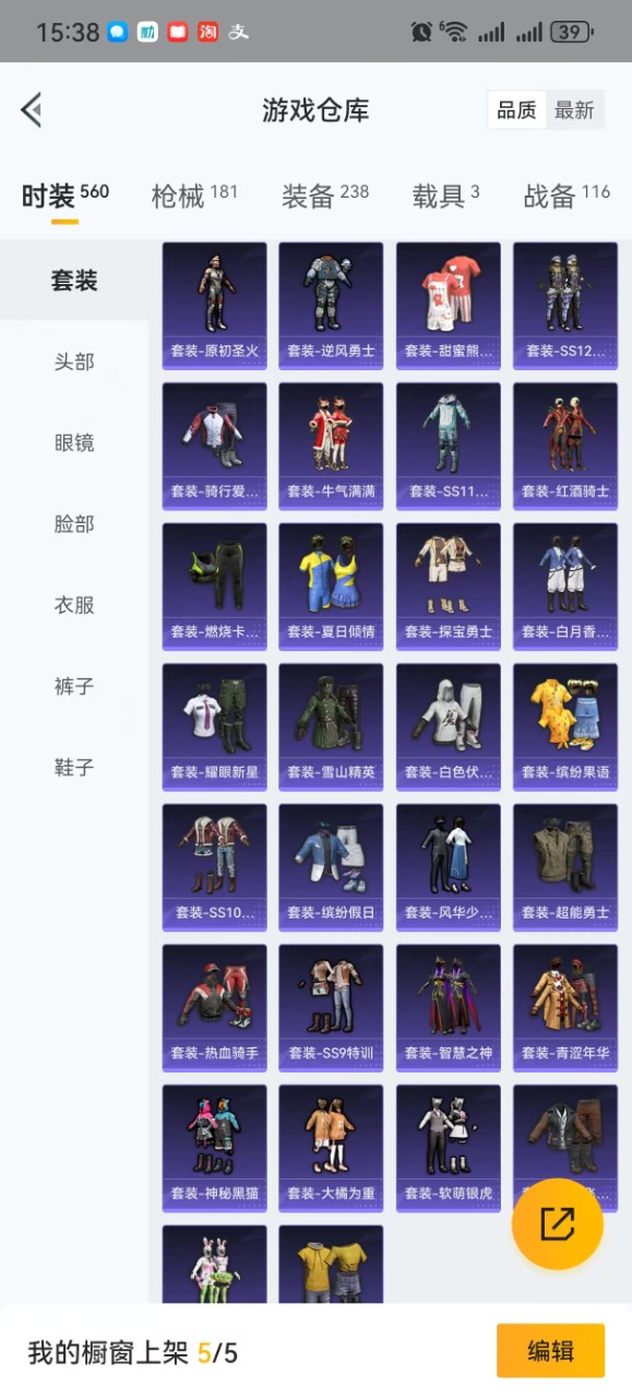 HPQM3210765和平精英账号详情图11 HPQM3210765和平精英账号详情图11