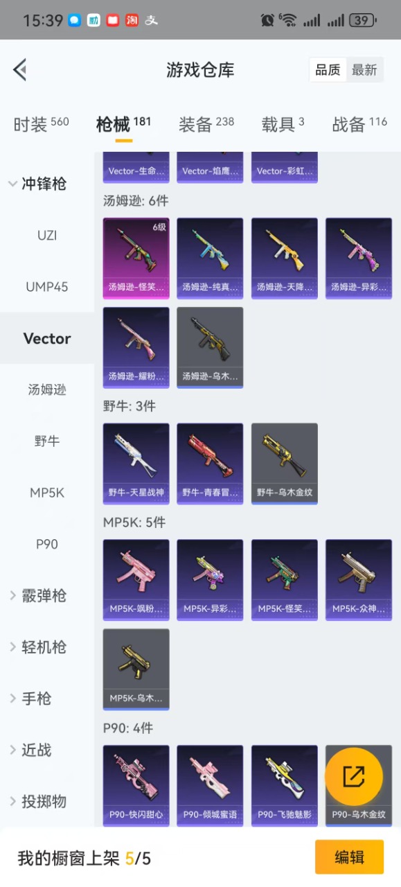 HPQM3210765和平精英账号详情图19 HPQM3210765和平精英账号详情图19