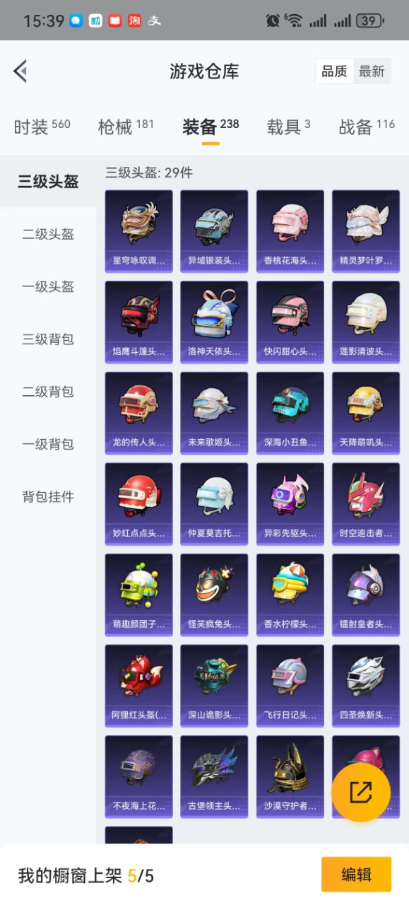 HPQM3210765和平精英账号详情图21 HPQM3210765和平精英账号详情图21