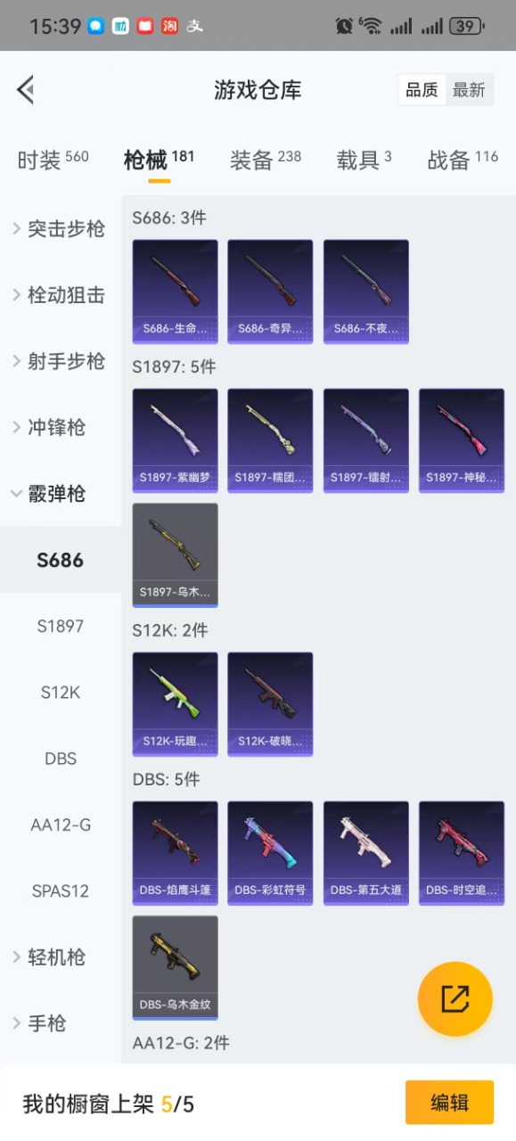 HPQM3210765和平精英账号详情图20 HPQM3210765和平精英账号详情图20