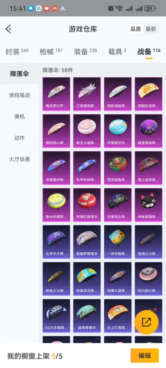 HPQM3210765和平精英账号详情图23 HPQM3210765和平精英账号详情图23