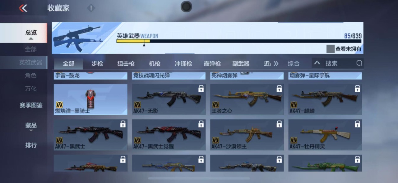 CFMQM326319枪战王者账号详情图2 CFMQM326319枪战王者账号详情图2