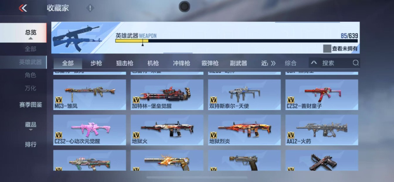 CFMQM326319枪战王者账号详情图11 CFMQM326319枪战王者账号详情图11