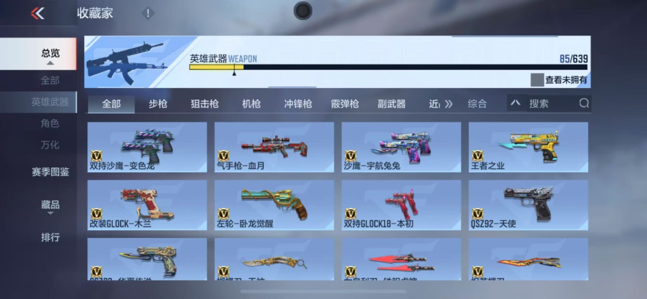 CFMQM326319枪战王者账号详情图12 CFMQM326319枪战王者账号详情图12