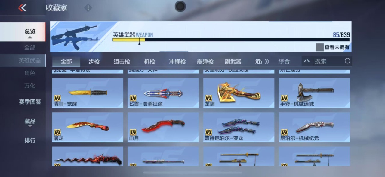 CFMQM326319枪战王者账号详情图13 CFMQM326319枪战王者账号详情图13