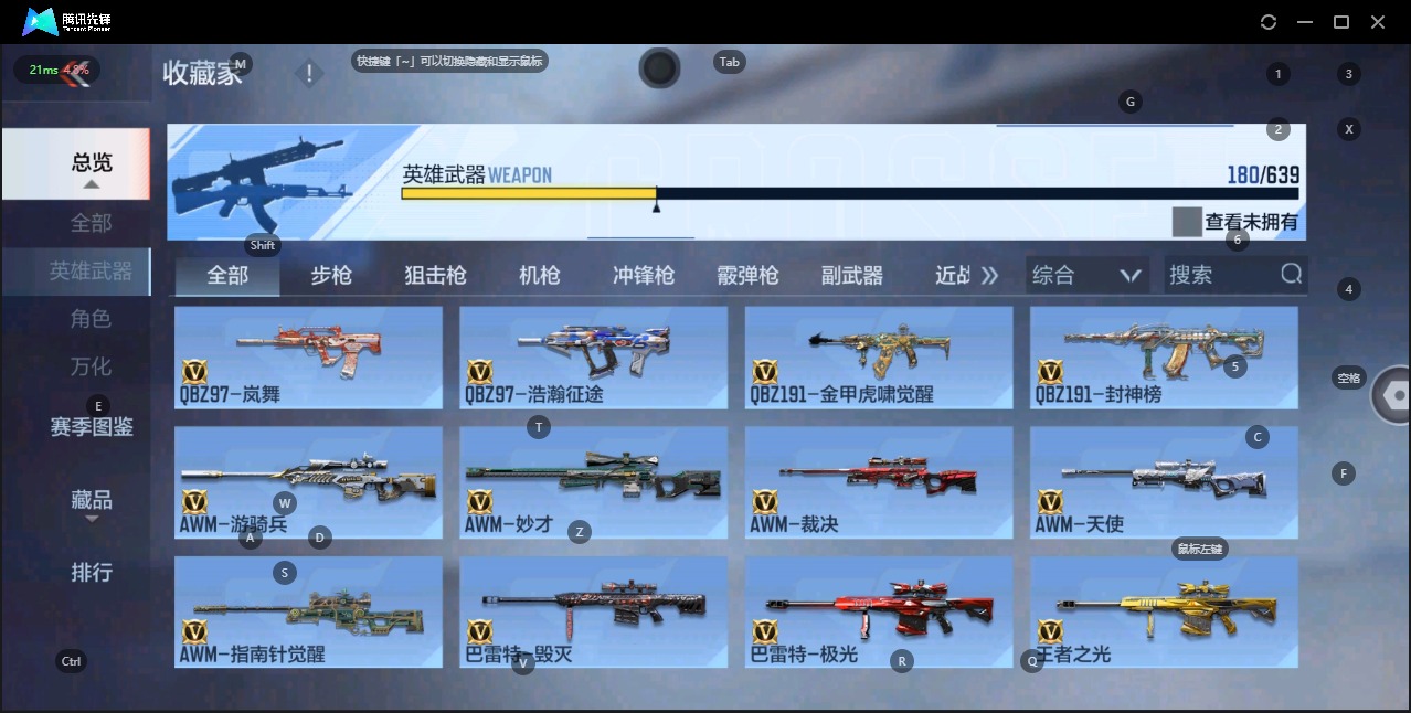 CFMQM326320枪战王者账号详情图9 CFMQM326320枪战王者账号详情图9