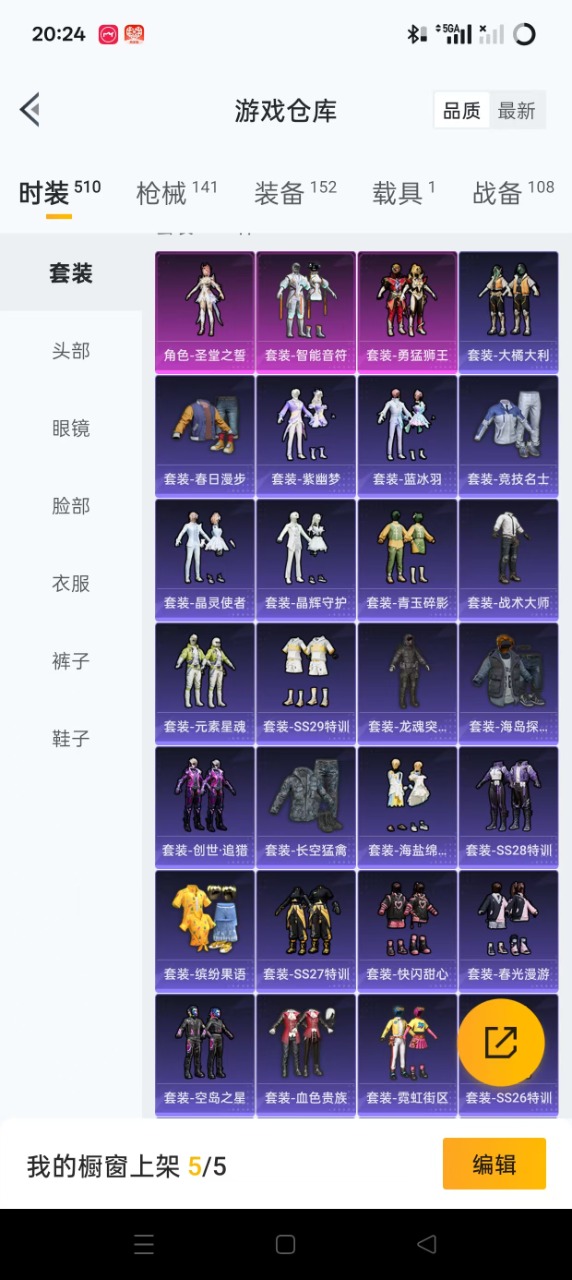HPQM3210861和平精英账号详情图2 HPQM3210861和平精英账号详情图2